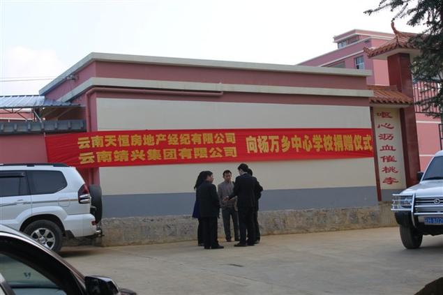 云南天恒房地产经纪