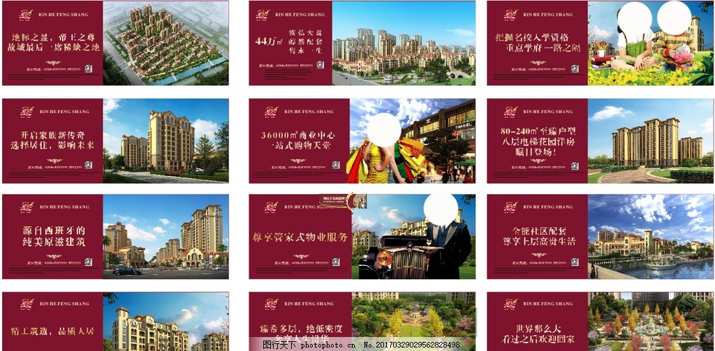 地产围挡,房地产围墙 建筑 开发商 工地围挡-